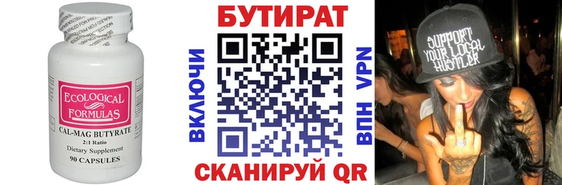 БУТИРАТ буратино  Сим 