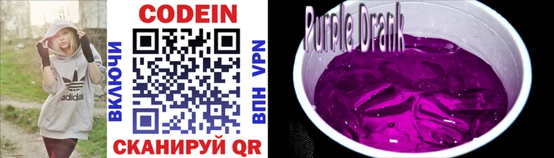 закладки  Сим  Кодеин напиток Lean (лин) 