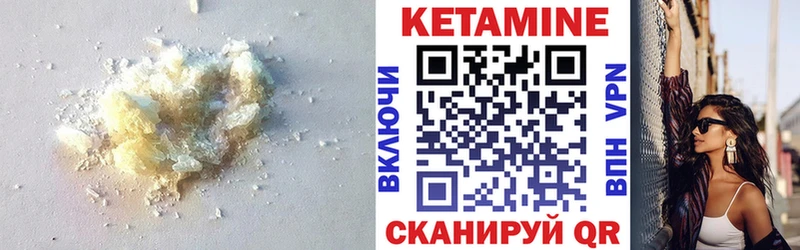 Кетамин VHQ  купить закладку  Сим 