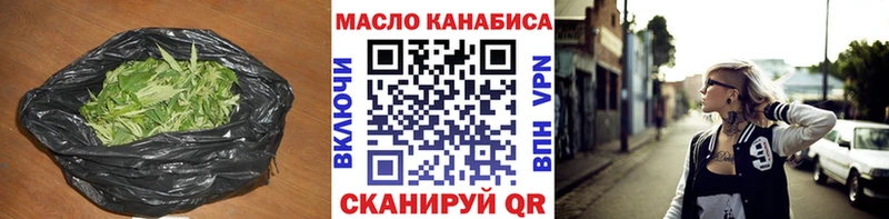 ТГК гашишное масло  блэк спрут маркетплейс  Сим 